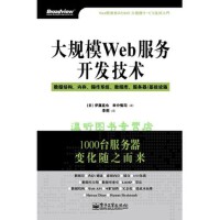 網絡配置與管理 現代網絡技術服務的核心要素